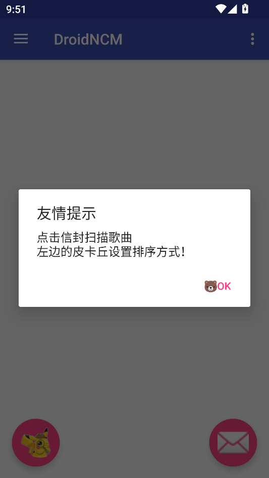 DroidNCM转换器app官方版