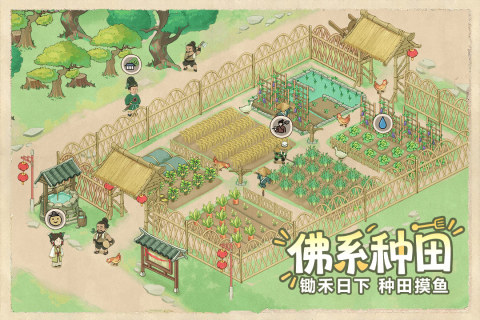 这城有良田九游版