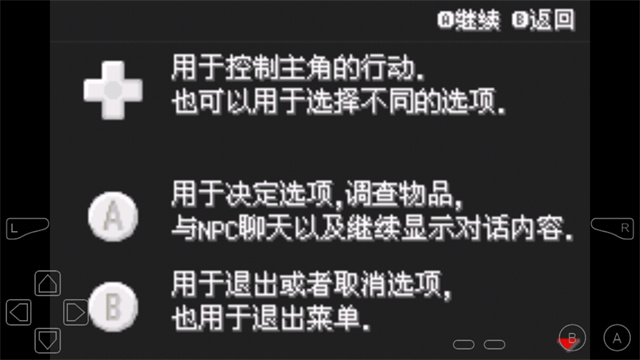 口袋妖怪暗之冰花内置修改器版