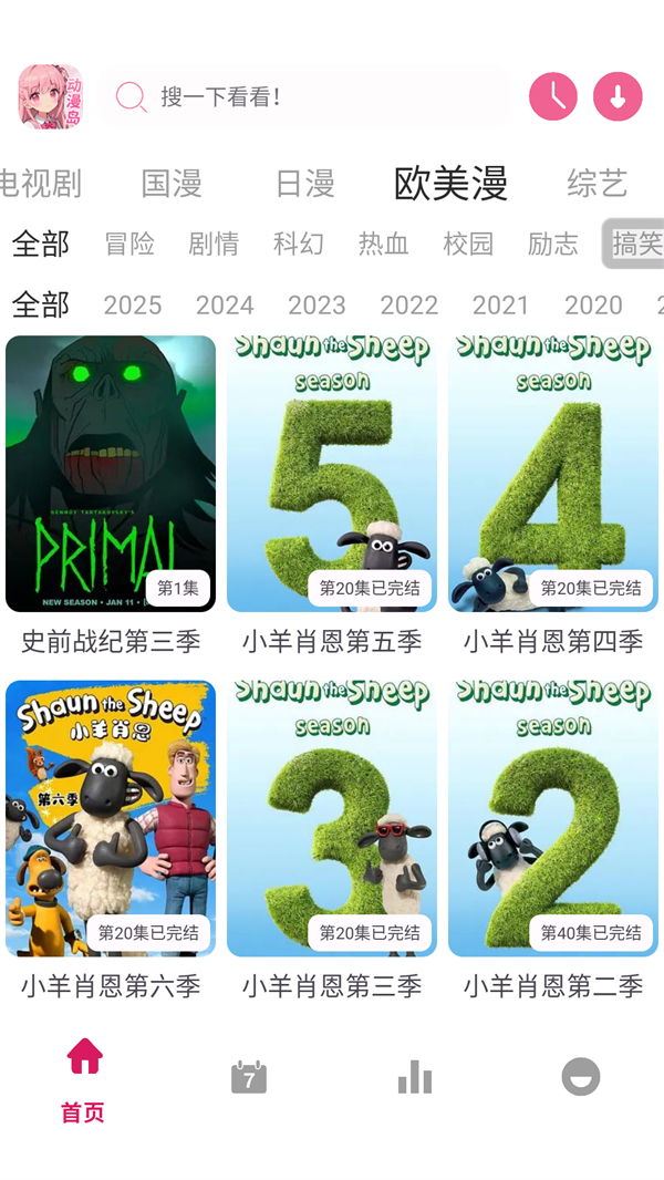 动漫岛X官方正版