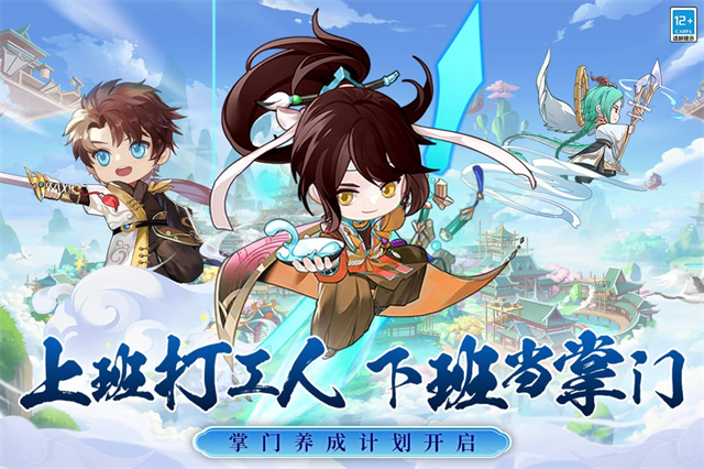 武道破天九游版