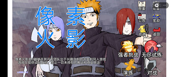 怎么玩像素火影截图4