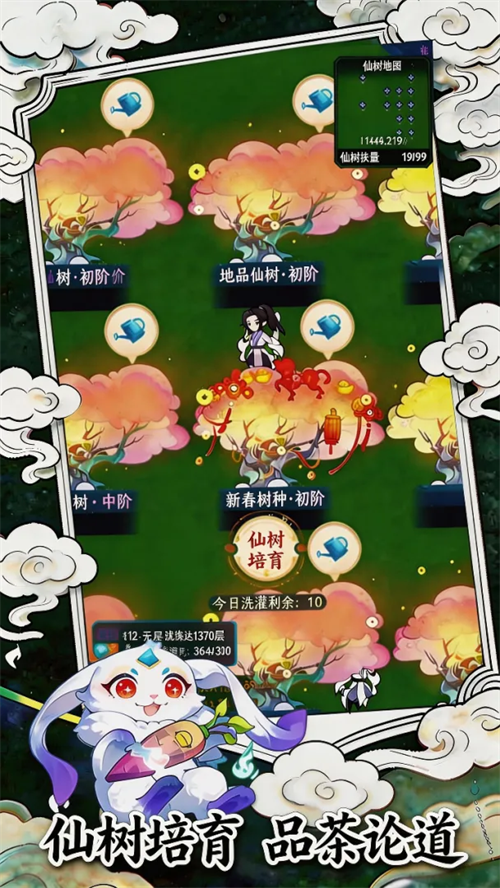 幻世仙途最新版