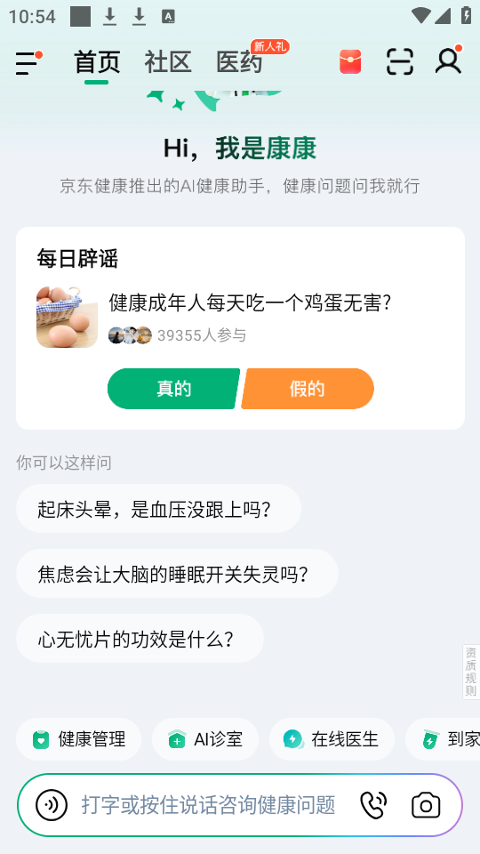 使用教程截图3