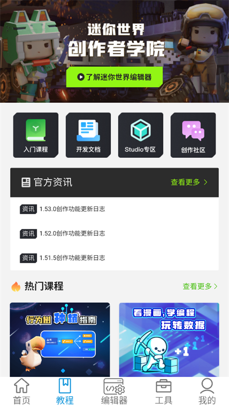 使用教程截图2