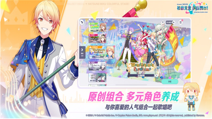 世界计划彩色舞台破解版