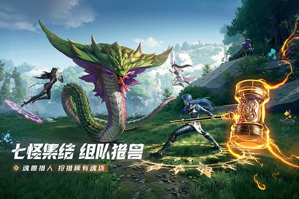 斗罗大陆猎魂世界无限钻石版