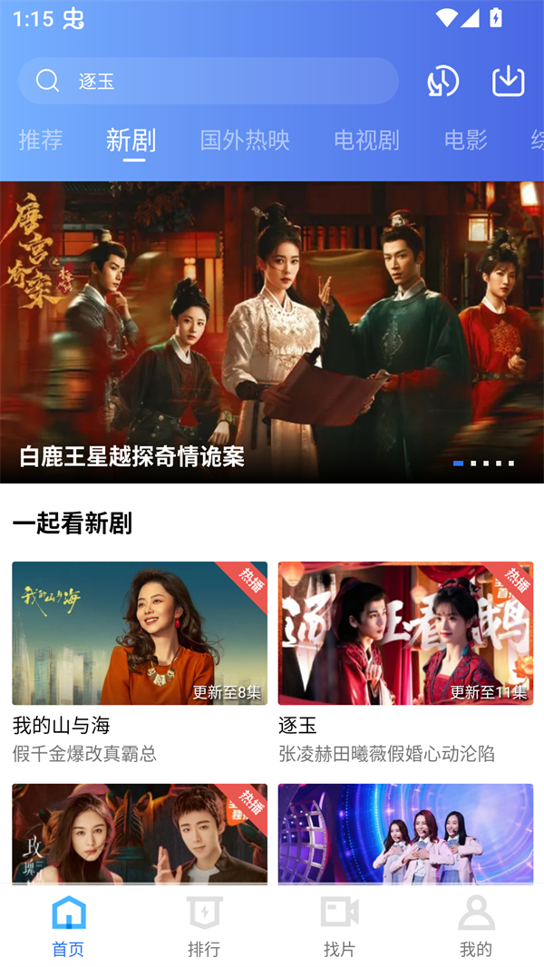 天鹅视频免费追剧app