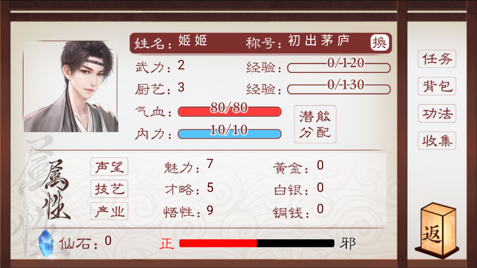 云武风云金手指破解版