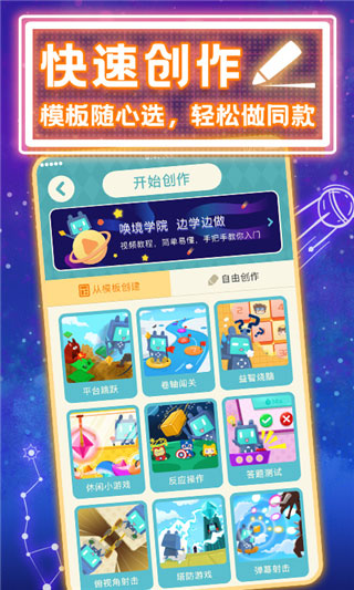 唤境引擎官方正版