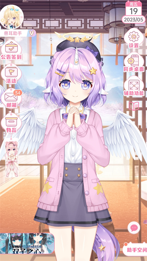 兽耳桌面破解版