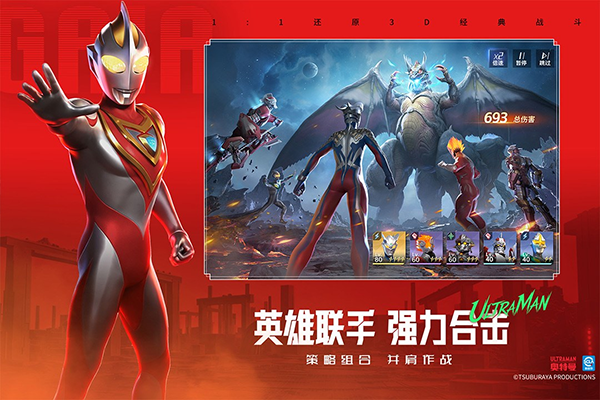 奥特曼光之战士0.1折版