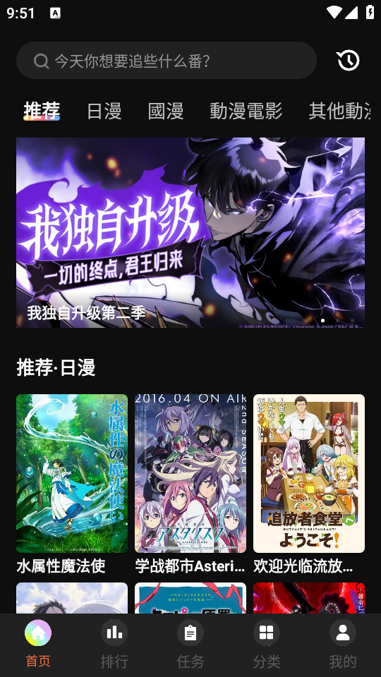 MiFun动漫官方正版