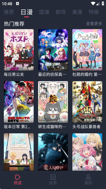 番茶屋动漫最新版本