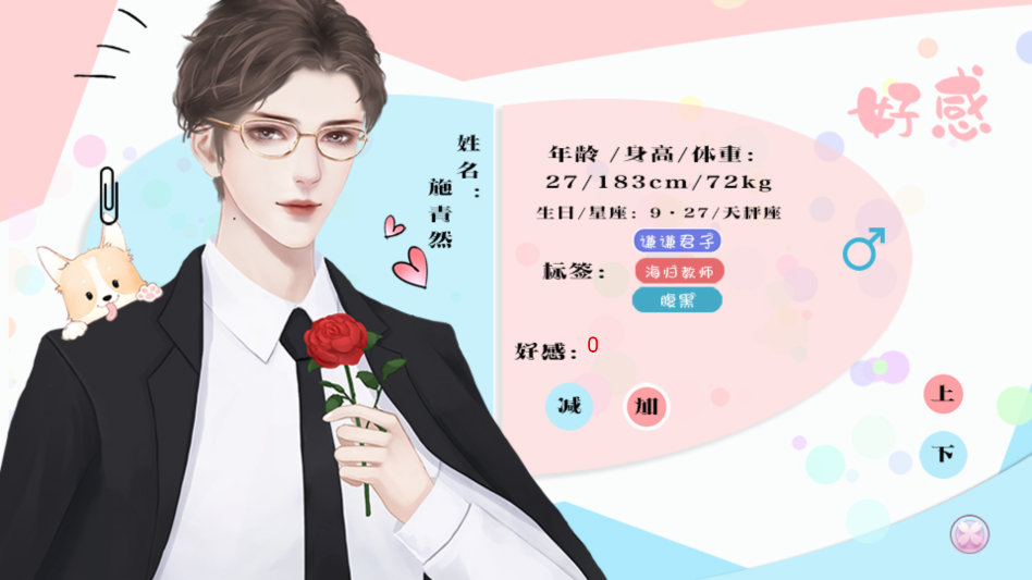 十二班改造计划完结破解版