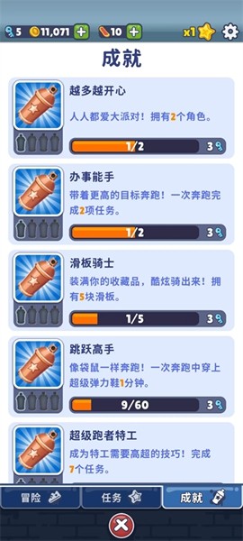 地铁跑酷爱丁堡国服版