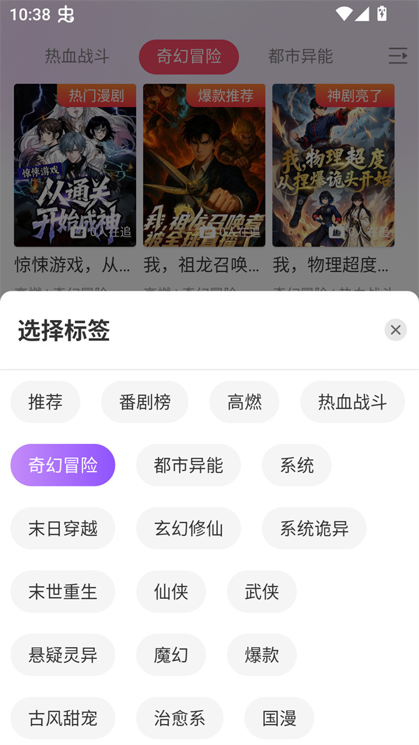 追番社APP