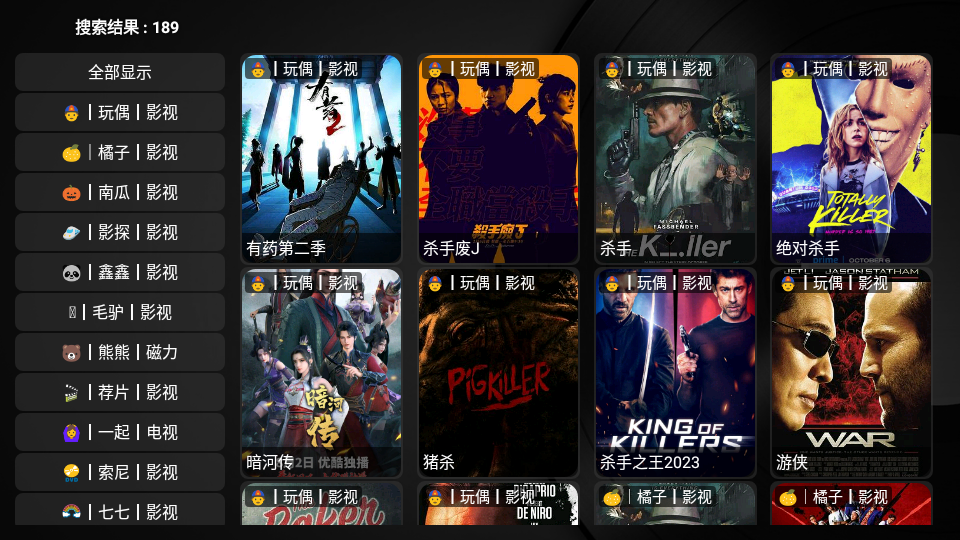 TVBox黑盒最新版