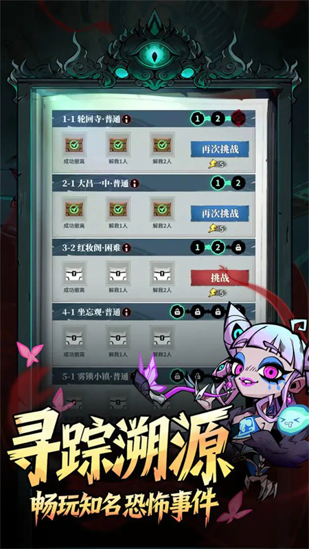 无限轮回内置作弊菜单版