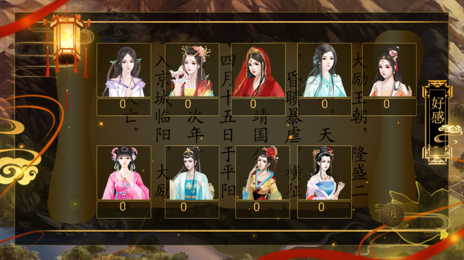 天子之道1金手指破解版