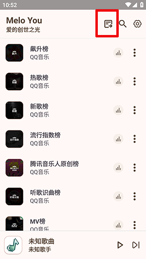 如何下载音乐/下载文件在哪截图7