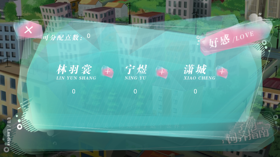 学霸饲养指南完整剧情破解版