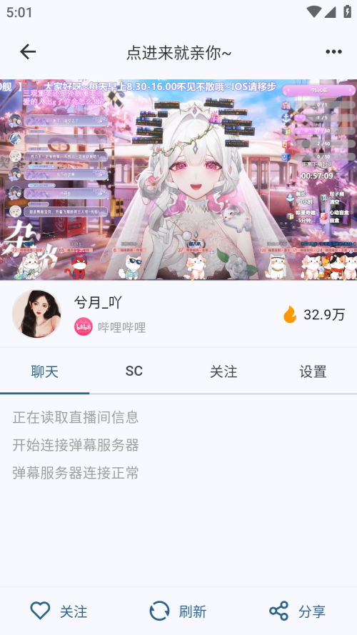 直播聚合应用最新版