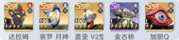 盖亚奥特曼至高型攻略1