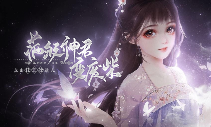 满级神君变废柴清软破解版