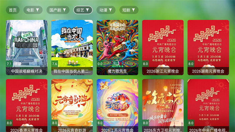 南风TVBOX接口最新版本