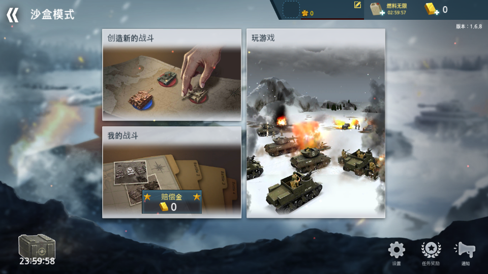 二战前线模拟器官方正版