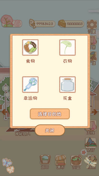 npc剧情怎么解锁截图1