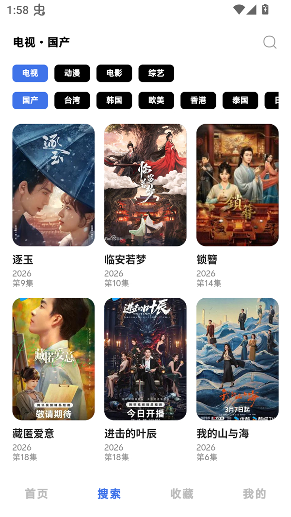 HoleFly影视安卓手机版