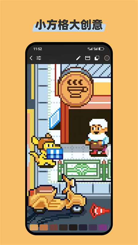 画像素app官方正版