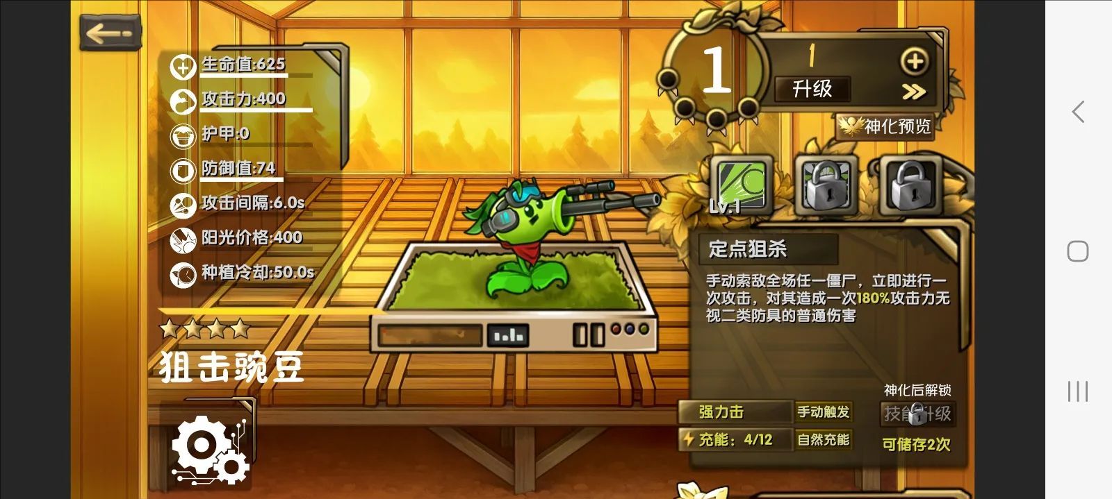 植物大战僵尸诸神版