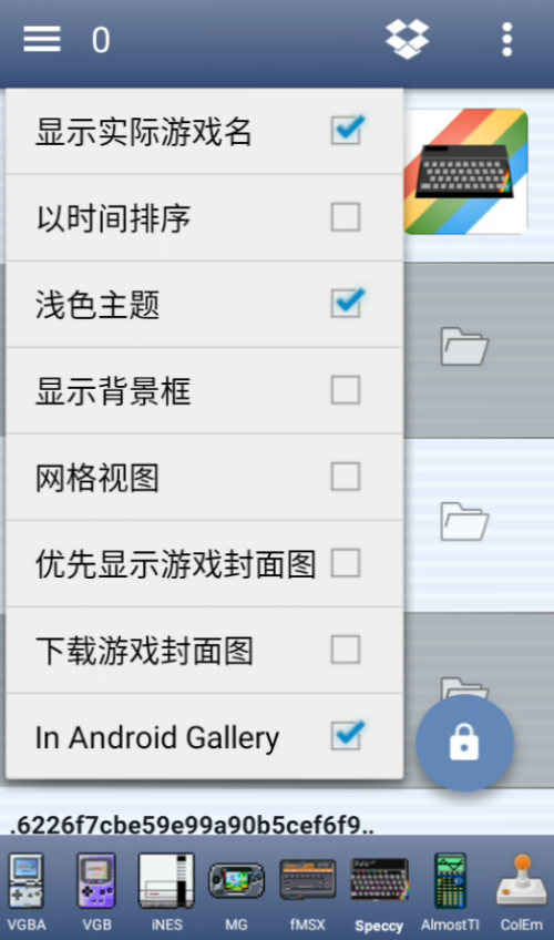 Speccy模拟器中文版