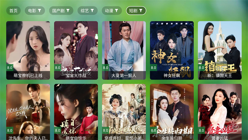 南风TVBOX接口最新版本