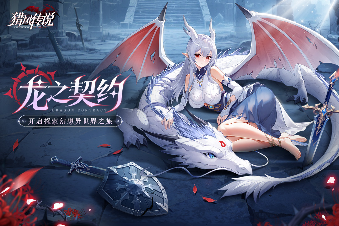 猎风传说0.1折版