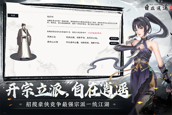 自在逍遥风起九游版