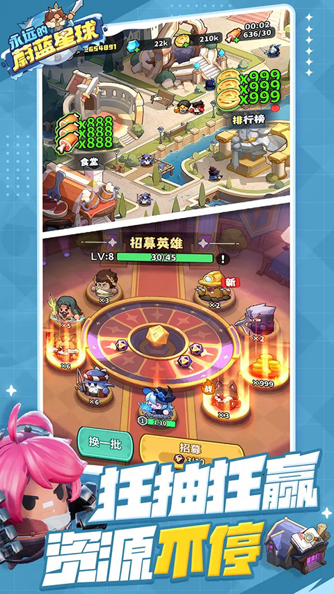 永远的蔚蓝星球破解版