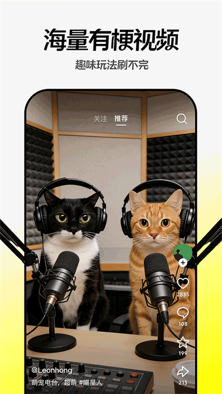 随变app官方正版