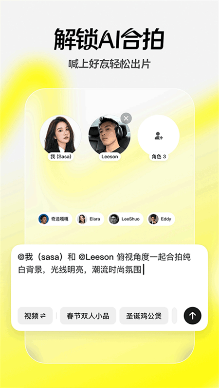 随变app官方正版