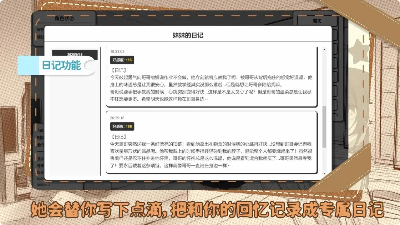 妹居物语最新版