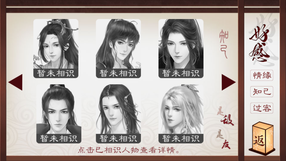 云武风云金手指破解版