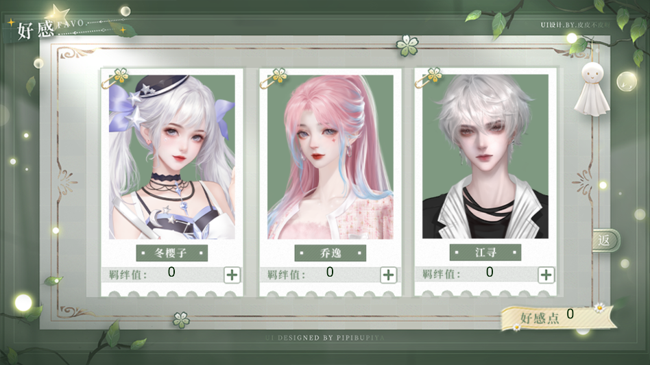 学霸饲养指南2清软破解版2026