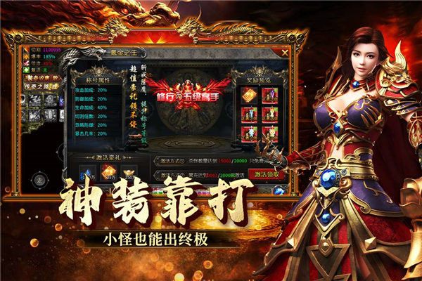 欢乐斗翻天传奇手游