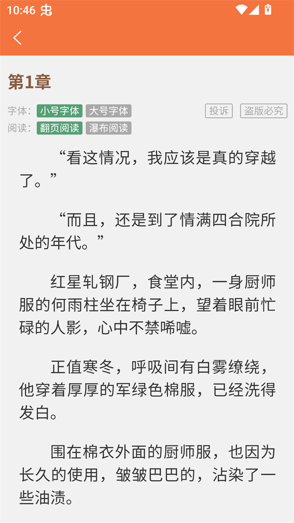 朵米星球免费阅读版