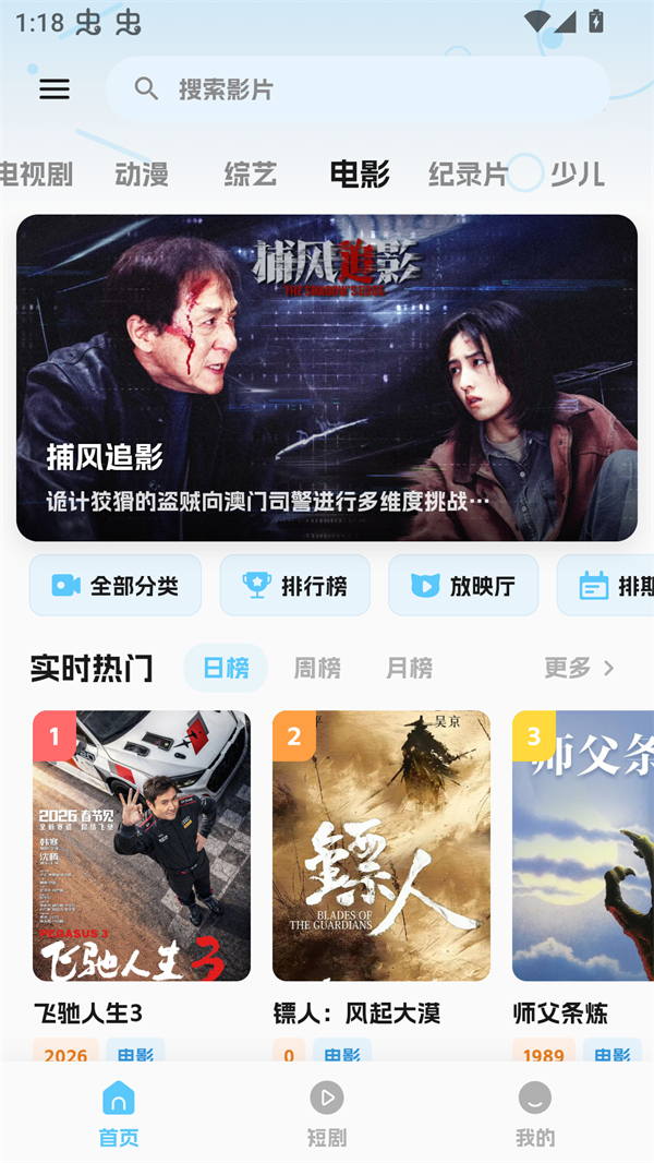 随看影视电视版