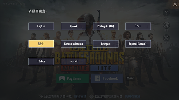PUBGMOBILE LITE轻量版官方正版