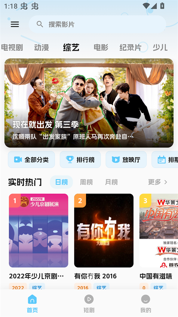 随看影视电视版